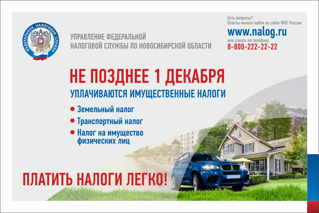 4._maket_listovki_uplata_in_gorizontalnaya_1.jpg