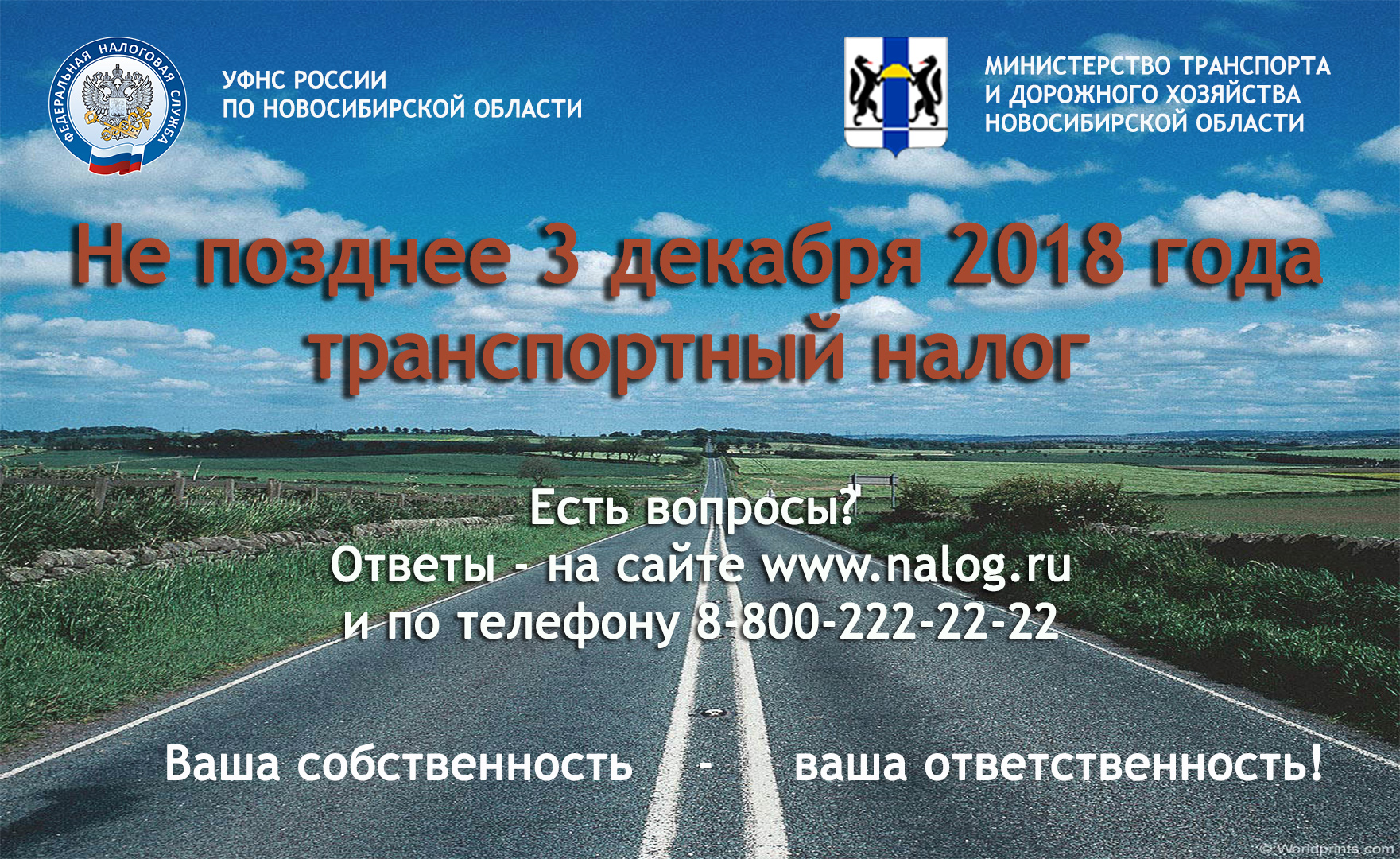 bannertn_avto2018_4_1.jpg
