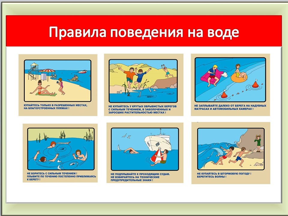 bezopasnost-7_960x720.jpg