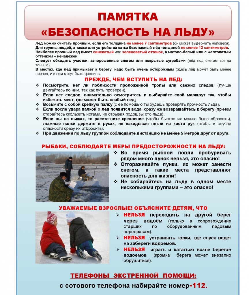 pamyatka-_1_0.jpg