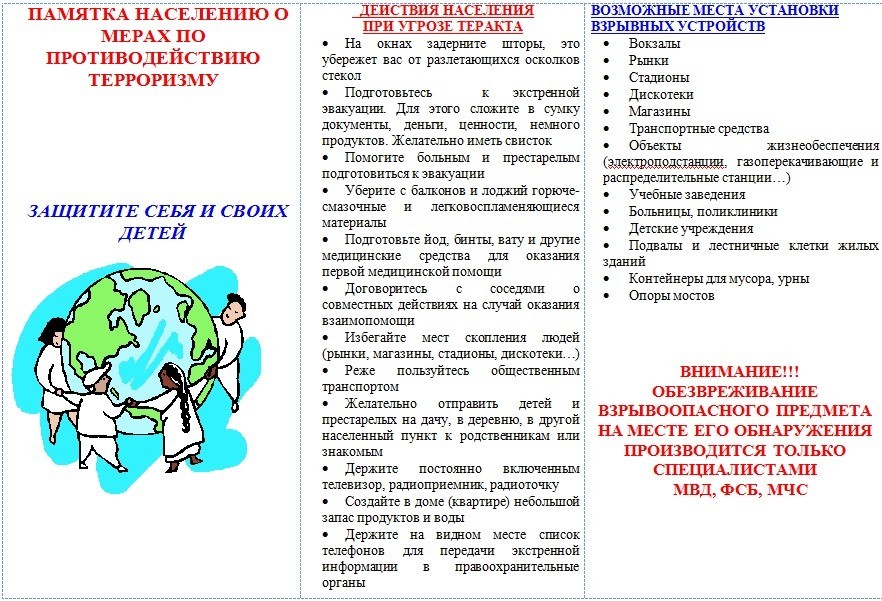 pamyatka_6.jpg