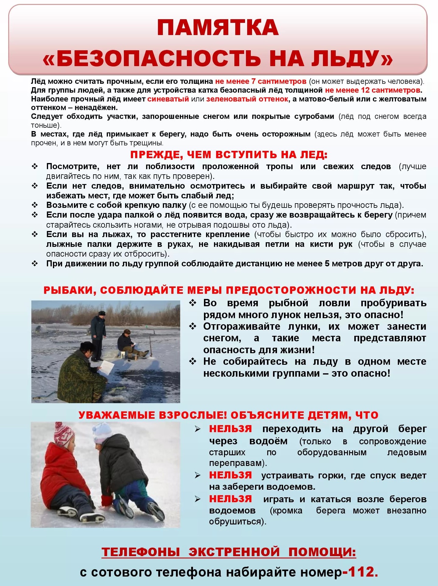 pamyatka_bez.led.jpg